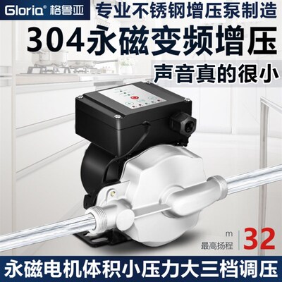 增压泵家用全屋自动自来水循环泵静音不锈钢热水器智能马桶加压泵