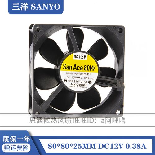 9WP0812G401 IP68防水风扇 三洋12V 0.38A 8025 8CM厘米 散热风机