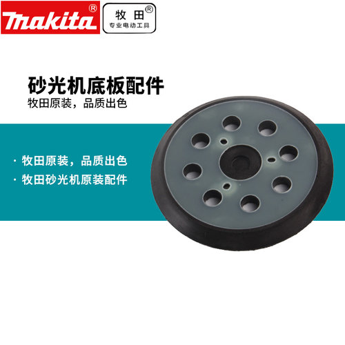 牧田BO5041砂光机M9204B圆底板BO4556衬垫M9202B集尘袋9200方垫