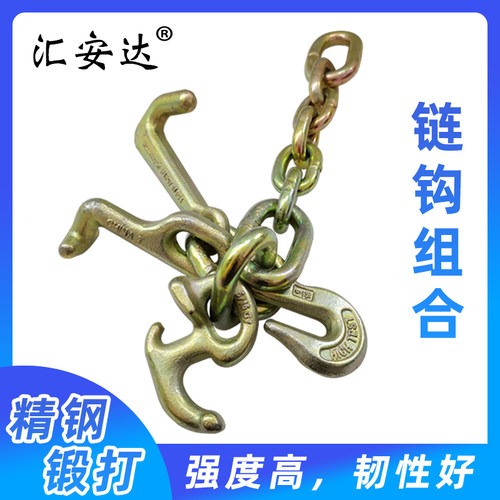汽车大梁校正仪配件链条链子拉钩弯钩抓钩组件汽车钣金修复工具