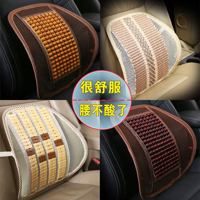 透气汽车腰靠垫司机开车木珠护腰按摩腰垫夏季靠背车用座椅腰靠枕,金属材料及制品,金属罐/桶/瓶,淘宝优惠券,粉丝福利购,淘宝优惠卷