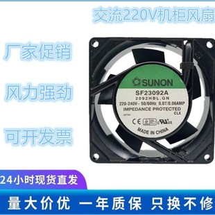 SF23092A 9025 2092HBL .GN 220V散热风扇 HSL 台湾建准SUNON