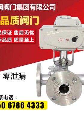 Q9445F-16P不锈钢304电动法兰三通球阀换向TL型DN253240506580100