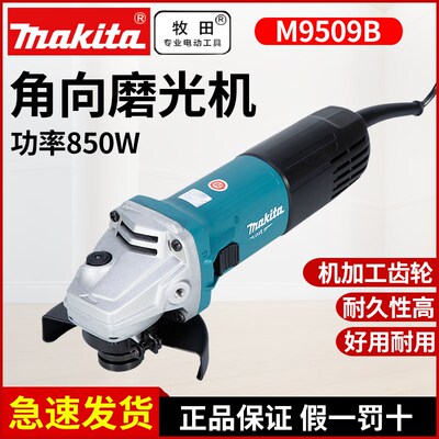 牧田角磨机手磨机大功率100小型角向磨光机手持式切割机电动工具