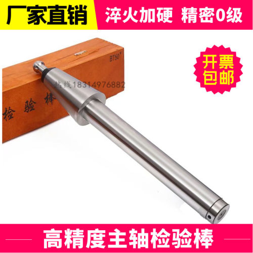 机床莫氏检验棒锥度测试棒圆柱直棒主轴测量芯棒1号2号3号4号5号