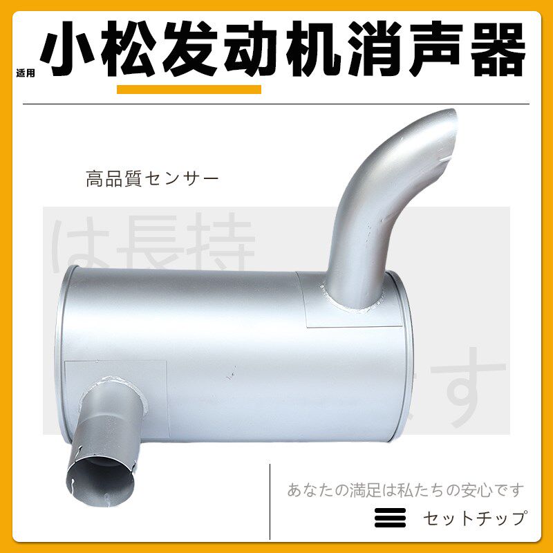 挖机适用小松200/210/220-7-8消声器总成排气管烟筒通消音器配件