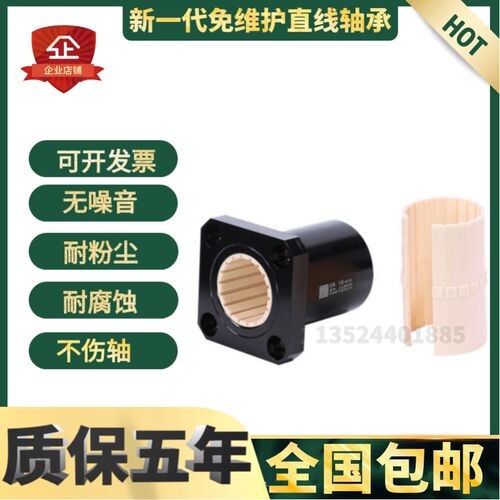 LM免维护直线轴承工程塑料6 8 10 12 13 16 20 25 30 35 40 50 UU