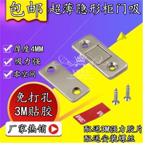 免打孔超薄隐形门吸推拉门衣柜门磁吸双磁铁移门柜吸强磁微型磁碰