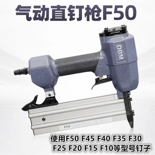 加长嘴气动直钉枪F50排钉枪家具包装箱木板F45F40F35F30F25F20F15