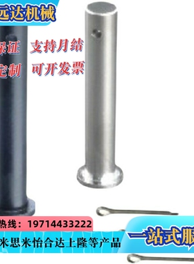 HCMG4/HCLGN5/SHCLGN8/HCMGH10/12/15/16/20/25/22/3SHCMG6铰链销