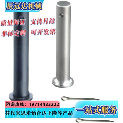 HCMG4/HCLGN5/SHCLGN8/HCMGH10/12/15/16/20/25/22/3SHCMG6铰链销