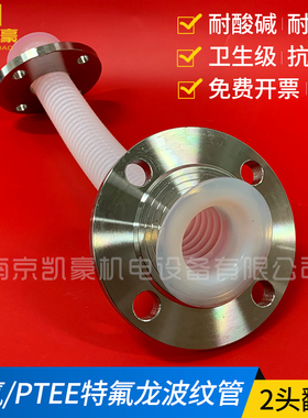PP法兰翻边耐高温四氟波纹软管DN50 40 32 25带304翻边PTFE波纹管