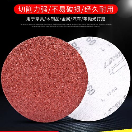 圆盘砂纸,不干胶,拉丝,砂纸,背面,天鹅绒,片绒,片玉,金属,家具,首