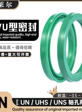 进口墨绿UHS UN45*60*55*9*10*12油缸Y/U型密封圈 液压聚氨酯油封