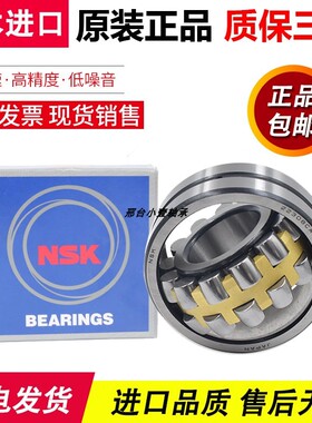 日本进口NSK双列调心滚子轴承 24048 24052 EAE4 CDE4 CAME4 K C