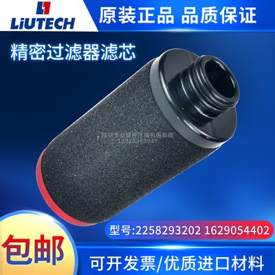 富达压缩空气精密过滤器滤芯2258293202管道滤芯1629054402过滤芯