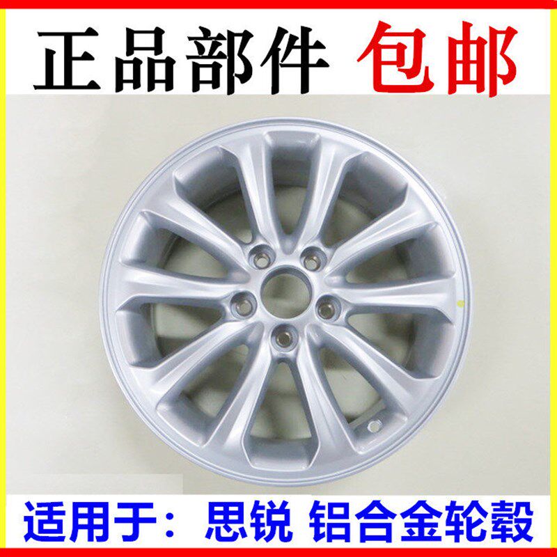 适用于比亚迪思锐钢圈总成 轮钢 专用轮胎铝合金钢圈轮毂轱辘