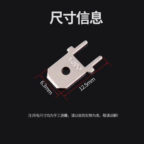 6.3插簧电线连接器 接插件 线路板公头插焊片 焊板插片 6.3铜焊片