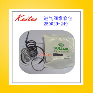 生产寿力空压机进气阀阀件维修包250029 249卸荷阀修理包保养包