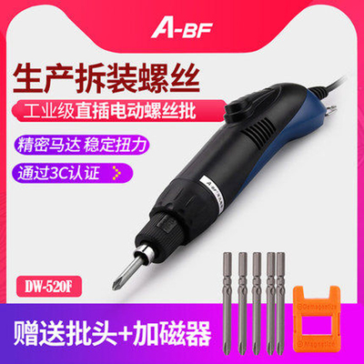 不凡电动螺丝批直插电动螺丝刀起子工业级扭矩扭力无刷电批螺丝刀