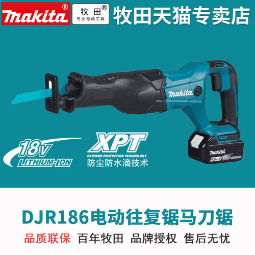 牧田电动往复锯马刀锯多功能木工电锯DJR186RME家用手提伐木锯子