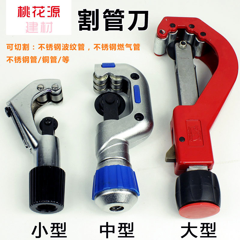 波纹管割刀 割管刀 割管器 切管器 不锈钢波纹管专用割刀 刀片图片