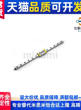 替代E-GMLG7H E-MLGB7/9/12/15H微型直线导轨 滑块加长型