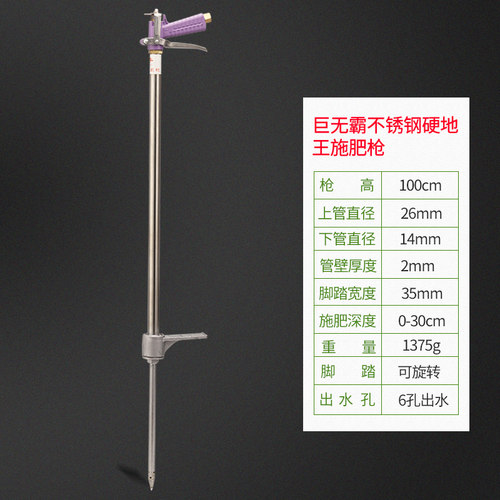 巨无霸硬地王施肥枪尖头可换追肥枪水溶肥施肥器高压农用松土