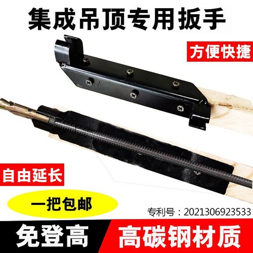 博翰上拉爆套筒吊顶扳手专用集成吊顶神器快速拧螺帽手动上丝杆吊