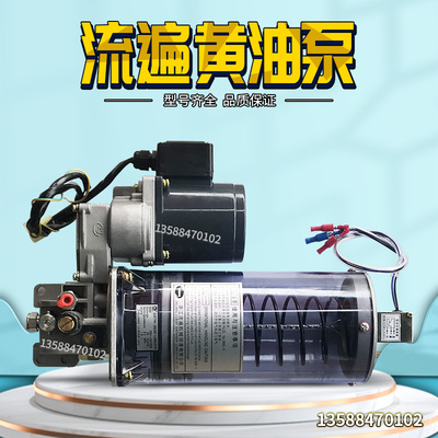 浙江流遍DBN-J20/15DK黄油泵 冲床配件电动润滑油泵