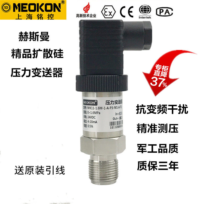 进口扩散硅压力变送器4-20mA压力传感器全隔离膜芯体传送气液水压