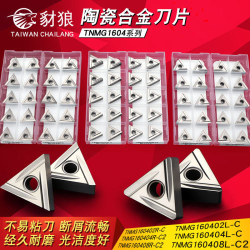 数控车刀片三角形陶瓷刀片tnmg160402外圆刀头车床不锈钢专用刀片