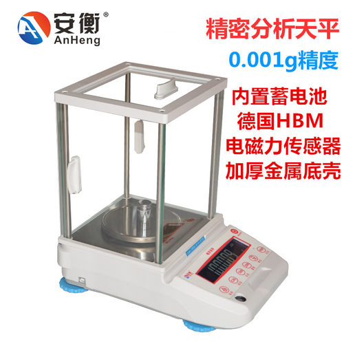 安衡实验室分析电子天平黄金珠宝电子秤100g200g300g500g/0.001g