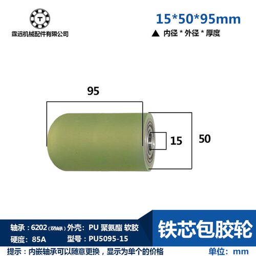 内10 12 15 织带机胶轮聚氨酯外径50*95无动力流水线滚筒RORUA50