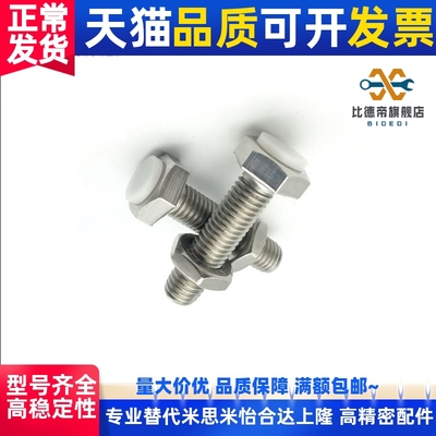 替米斯米SUST6-20/25/30/35/40/45/50/60 六角带聚氨酯止动螺栓