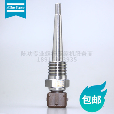 原装阿特拉斯1089057470温度传感器螺杆空压机温度探头温度变送器