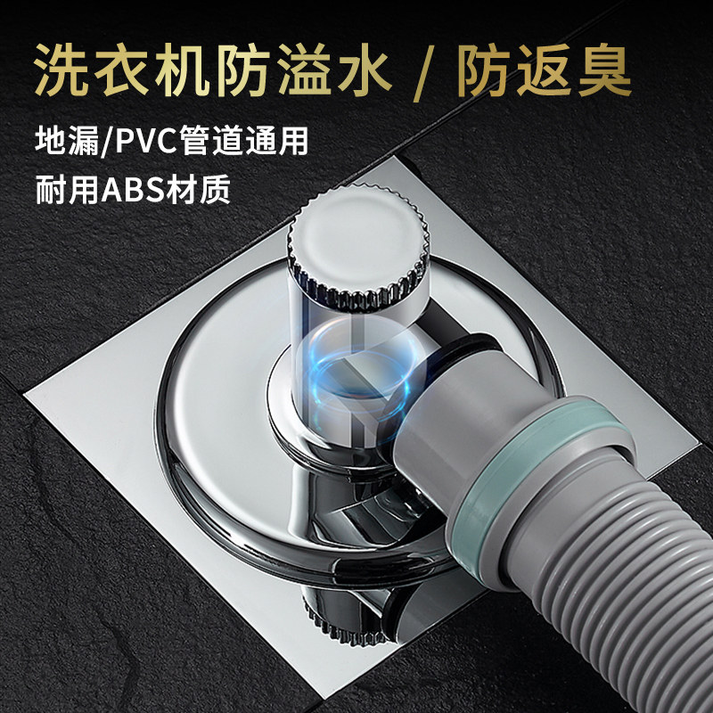 艾干净T1F洗衣机下水管地漏接头三通面盆排水专用接头防返臭溢水