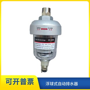 手自一体过滤器排污阀DN15 自动排水器 4分 10B浮球式