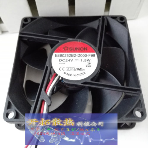 全新SUNON EE80252B2-D000-F99 DC24V 1.5W 变频器风扇 8CM