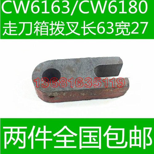 沈阳CW6163车床配件 沈阳CW6180车床配件 沈阳6180C车床配件