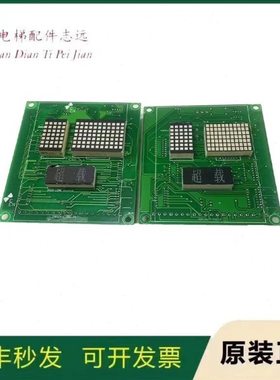 电梯轿厢显示板 IDP115-7/IDC-2 轿内显示IDP115-C/IDC-2B 现货