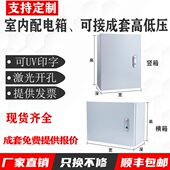 室内加厚配电基业箱电箱动力家用电气柜明装 定做电控布线控制盒箱