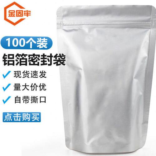 金固牢茶叶铝箔袋拉链袋铝箔自立式自封袋圆角9*13+3(100个)