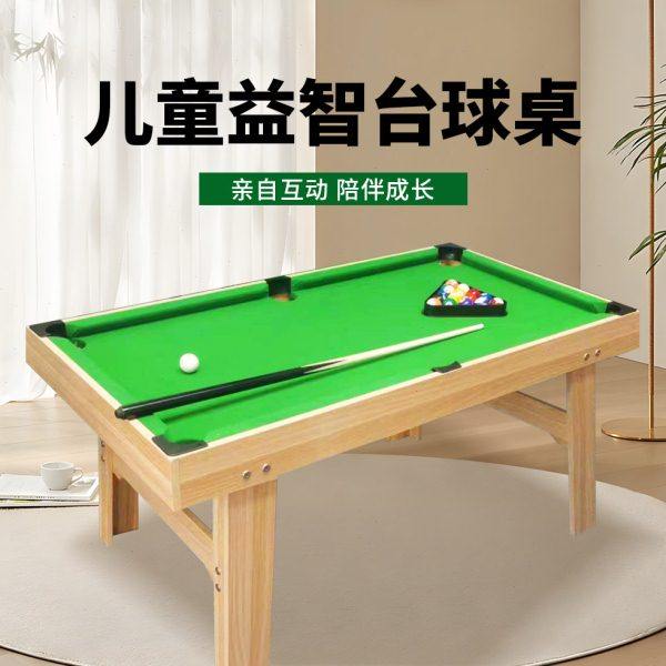 儿童台球桌六洞口家用迷你桌球台带库边胶条小型室内训练桌,运动/瑜伽/健身/球迷用品,台球桌,淘宝优惠券,粉丝福利购,淘宝优惠卷