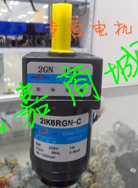 6W2IK6RGN-C/2GN50K电机 马达 调速电机 齿轮减速机  可逆电机