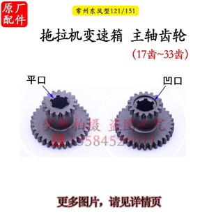 常州15型手扶拖拉机底盘变速箱全套转向齿轮倒档齿中X间齿减速驱