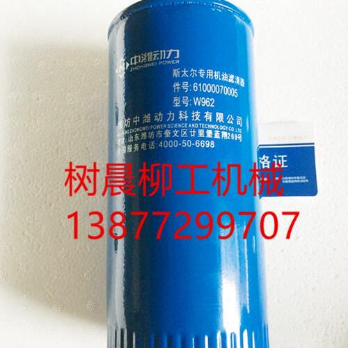 柳工装载机铲车50C 50CN 855 855N 856配潍柴发动机中潍机油滤芯
