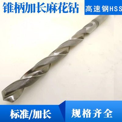 锥柄加长麻花钻头特长加长钻33*450/500/600/700/800/900/1000M