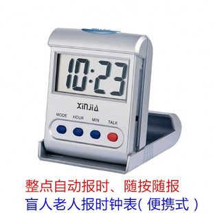 便携式盲人老人语音报时器整点自动报时钟表学生起床神器小型闹钟