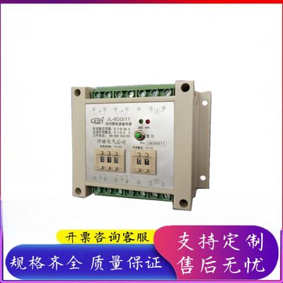 JL-8DG/11 定时限电流继电器 集成电路继电器JL-8CG/11